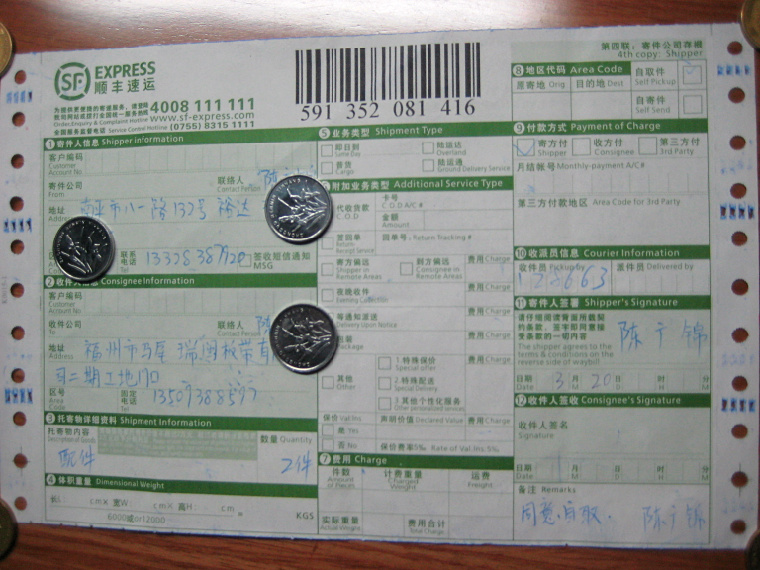 3月20日马尾快递单