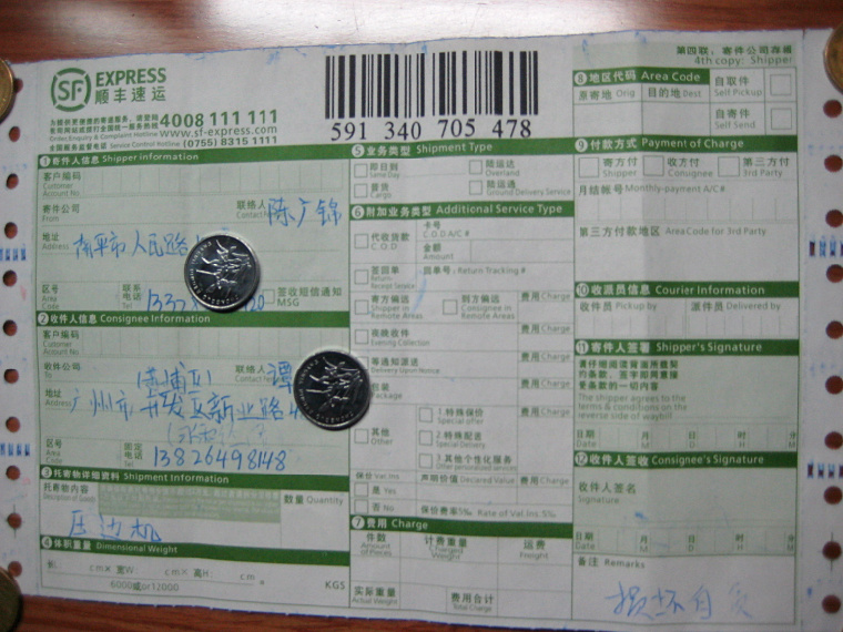 3月8日广州快递单