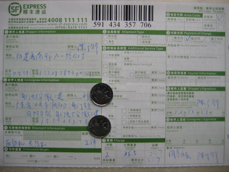 10月11日安徽二建汕头海门华能电厂工地快递单