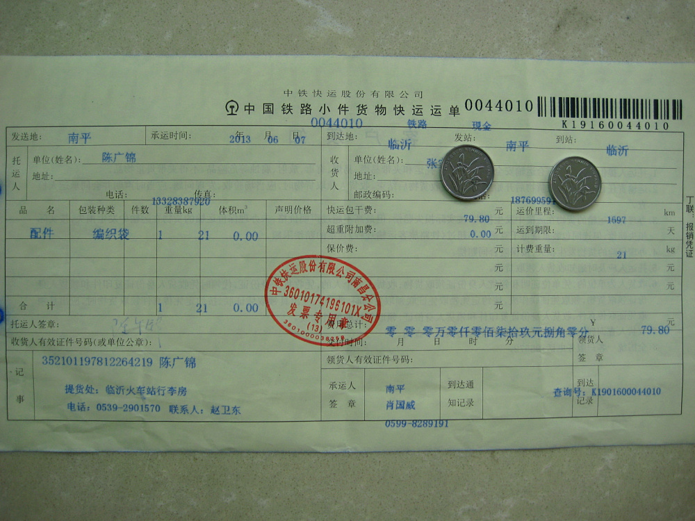 6月7日临沂买家购特大号和大号剪刀各10把托运单