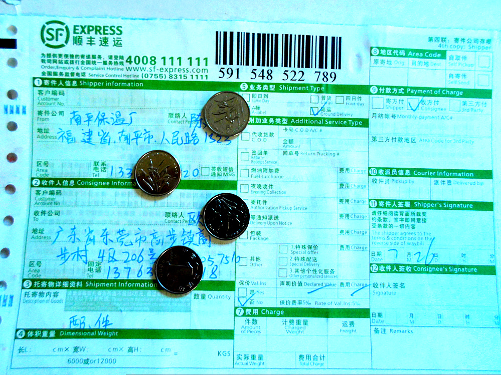 7月26日东莞快递单