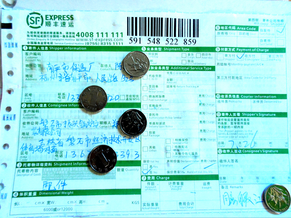 7月 25日磐石市快递单