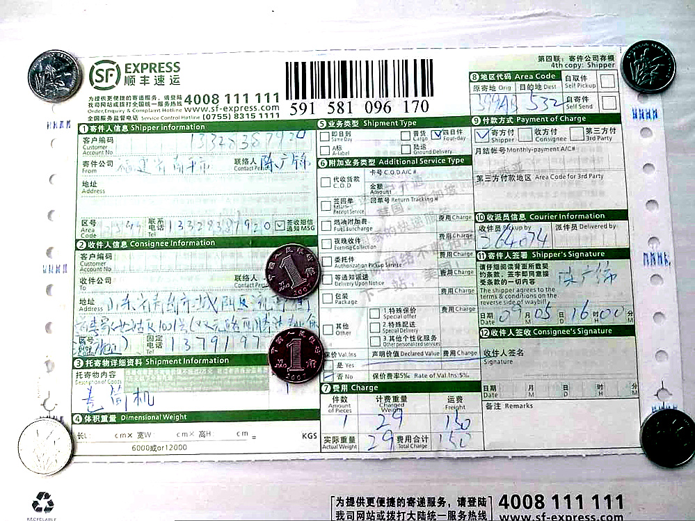 9月5日青岛腾达保温公司快递单