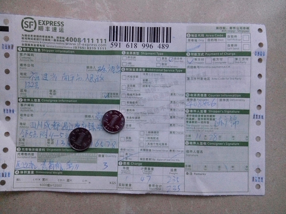 11月28日成都客户快递单