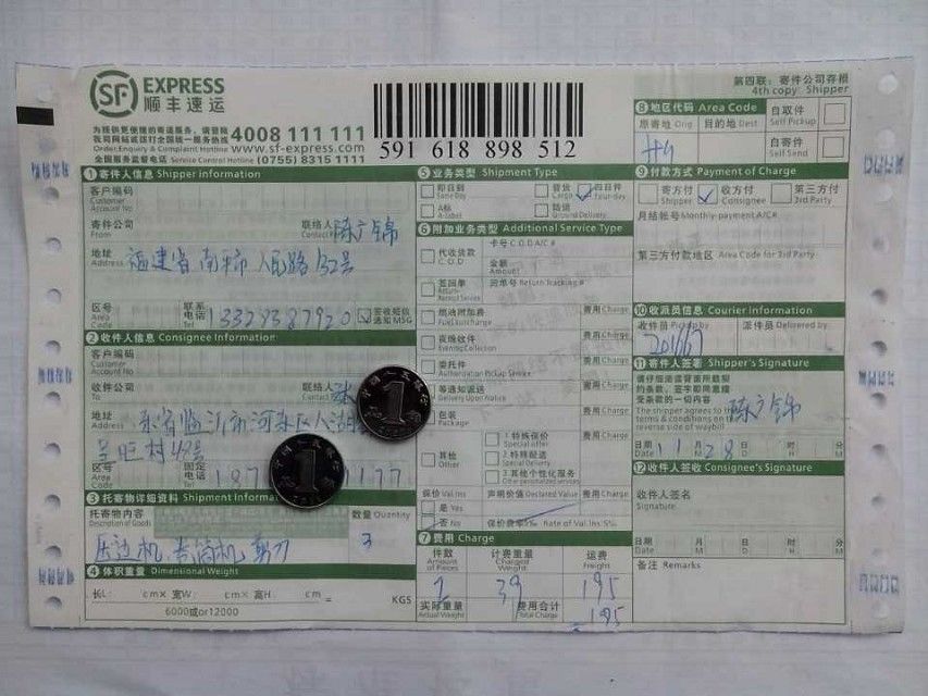 第四次购买11月28日临沂客户快递单