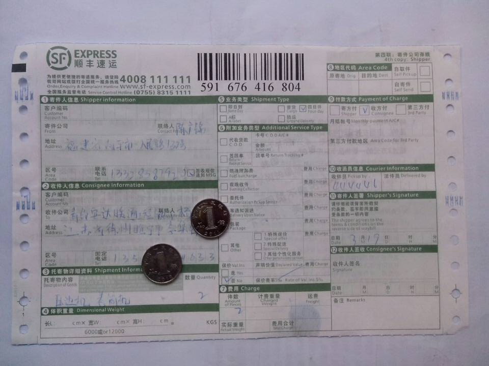 青岛安达暖通公司3月19日睢宁市发货单