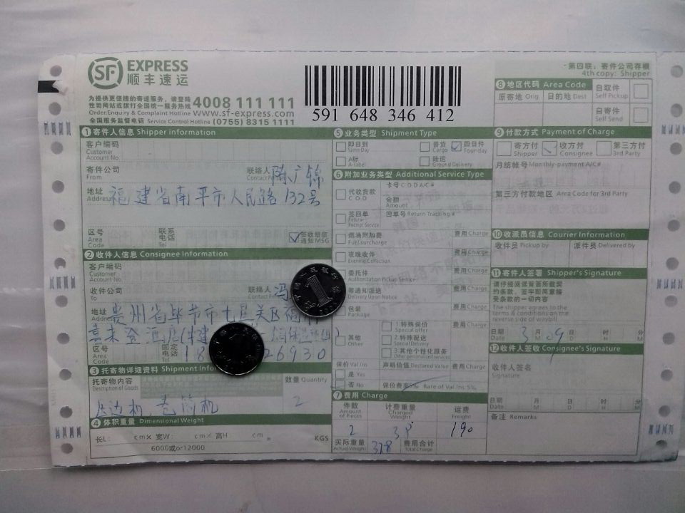 中建三局一公司贵州毕节发货单