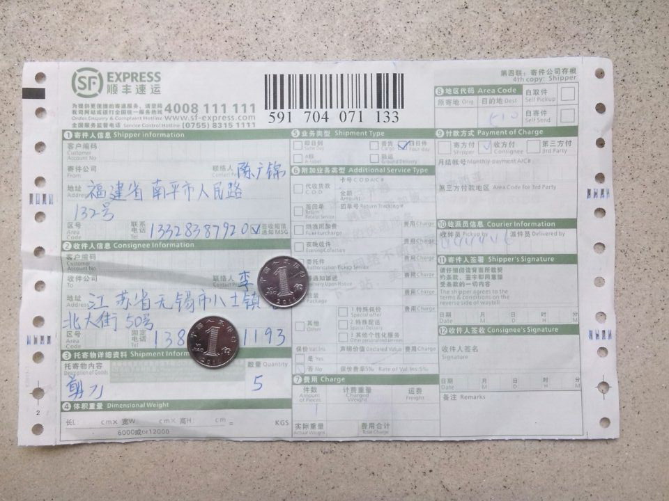 4月18日无锡客户快递单