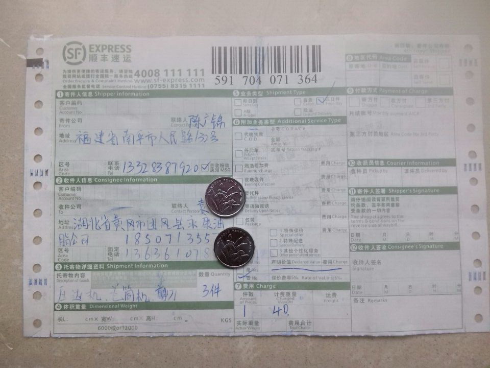 第二次购买5月21日黄冈客户快递单