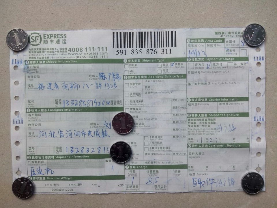 11月27日河间市束城镇客户快递单