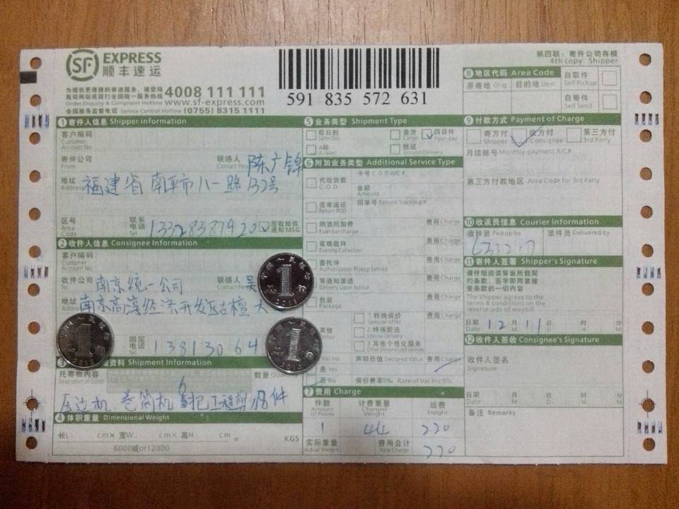 12月11日南京客户快递单
