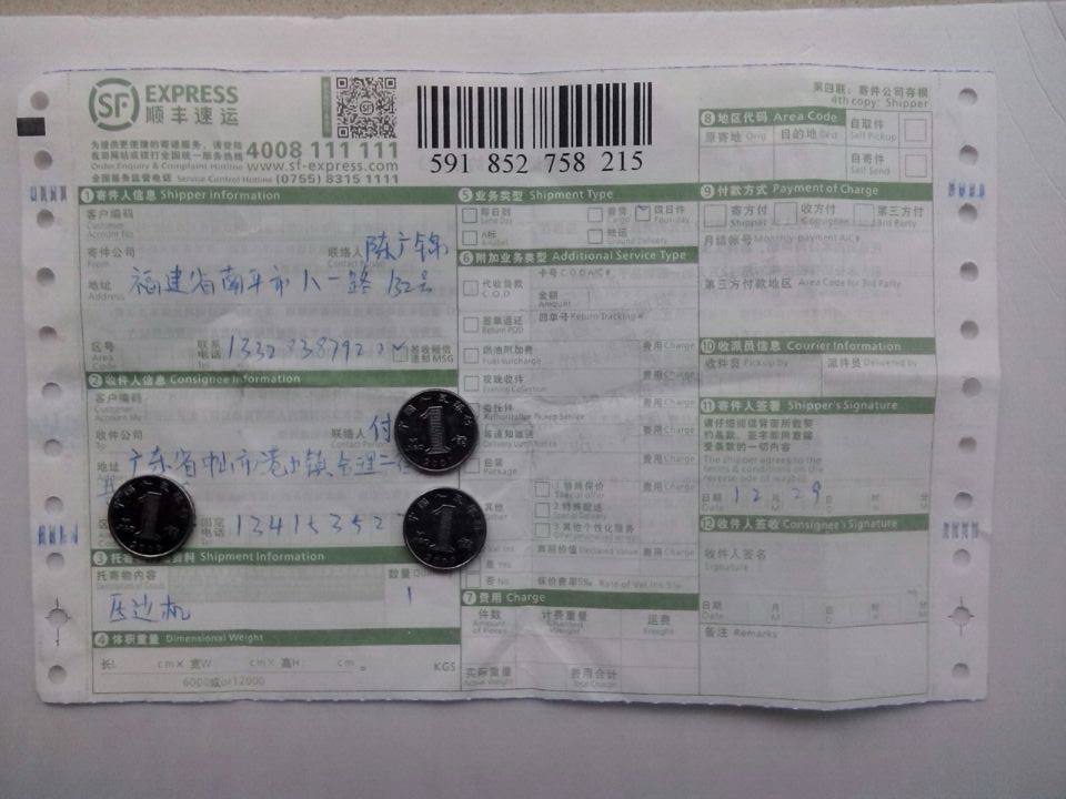 第二次购买12月29日中山客户快递单