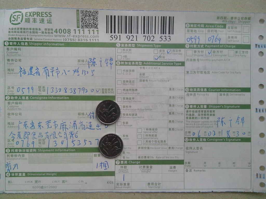 6月2日东莞客户快递单