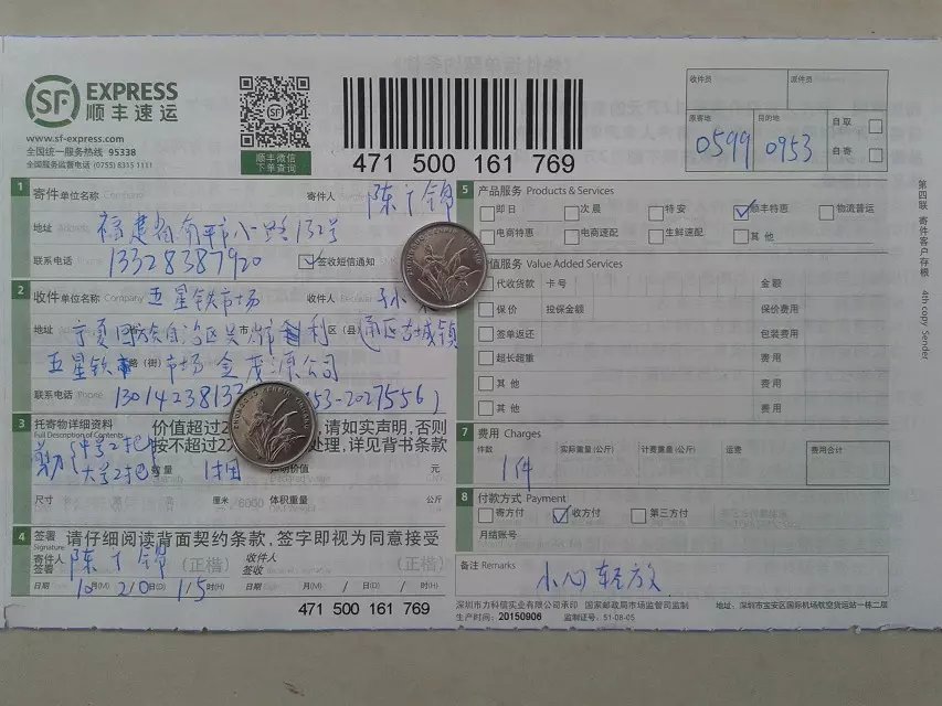 10月20日宁夏吴忠金茂源公司快递单