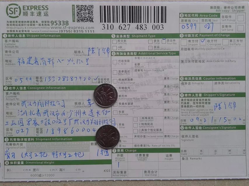 9月21日宁波客户快递单