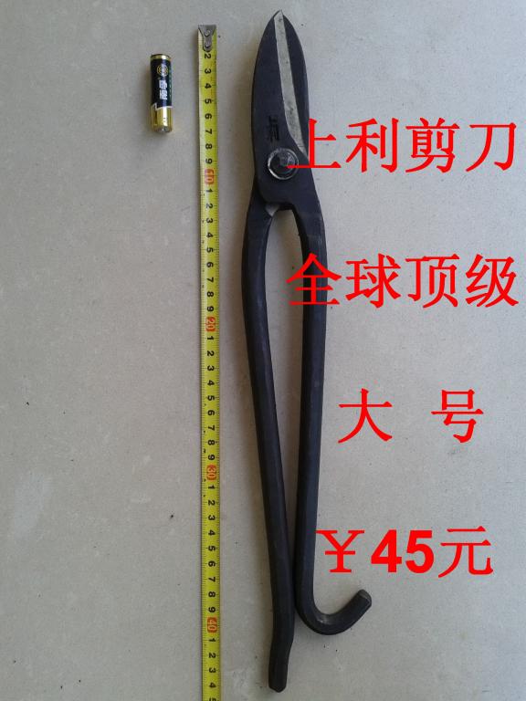 大号剪刀