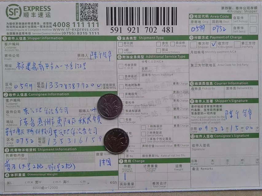 9月22日惠州客户快递单