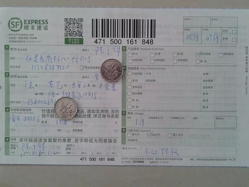 11月6日东莞客户快递单