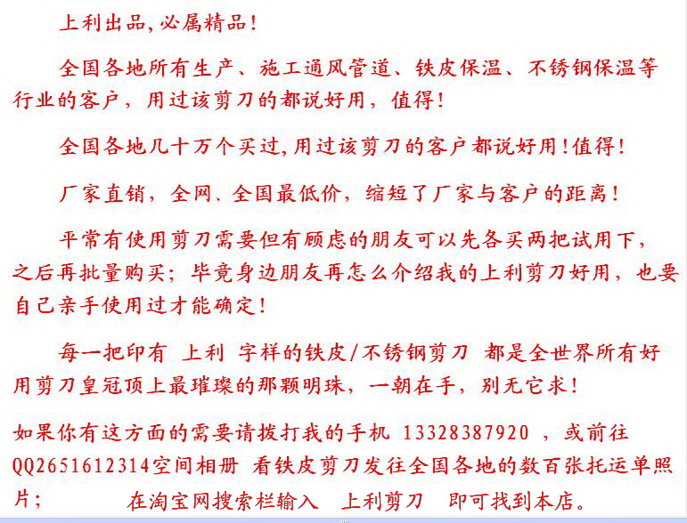 上利剪刀客户评价