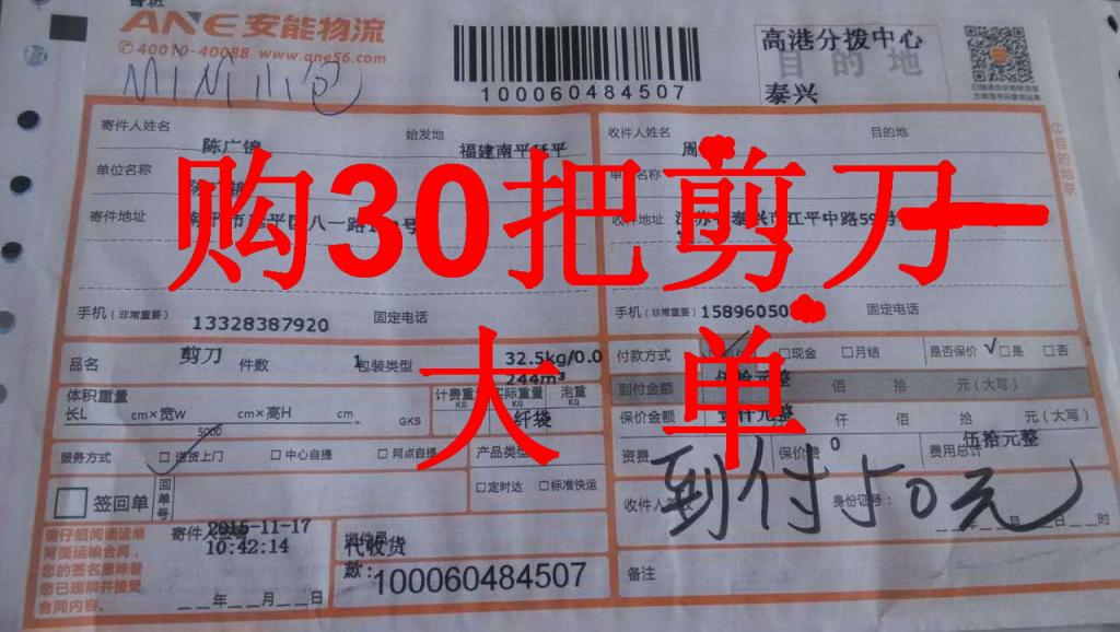 11月16日泰兴客户快递单