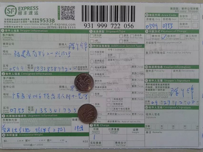 9月27日深圳宏古白铁快递单