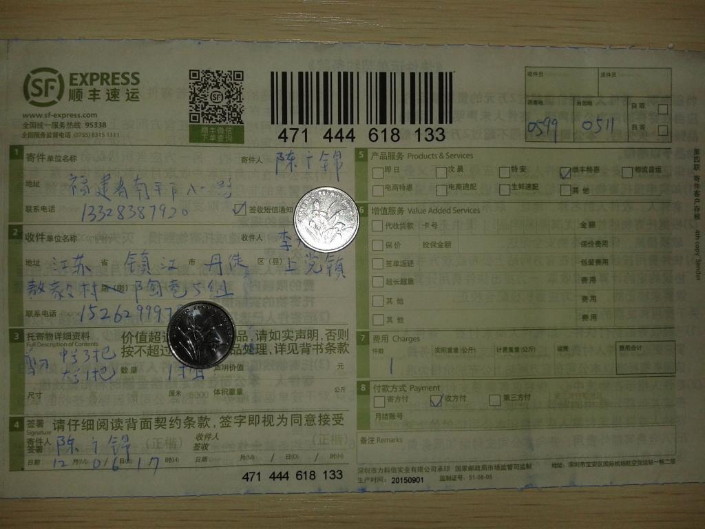 12月6日镇江客户快递单