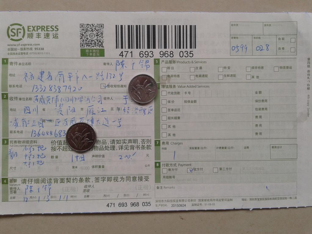 12月13日资阳客户快递单