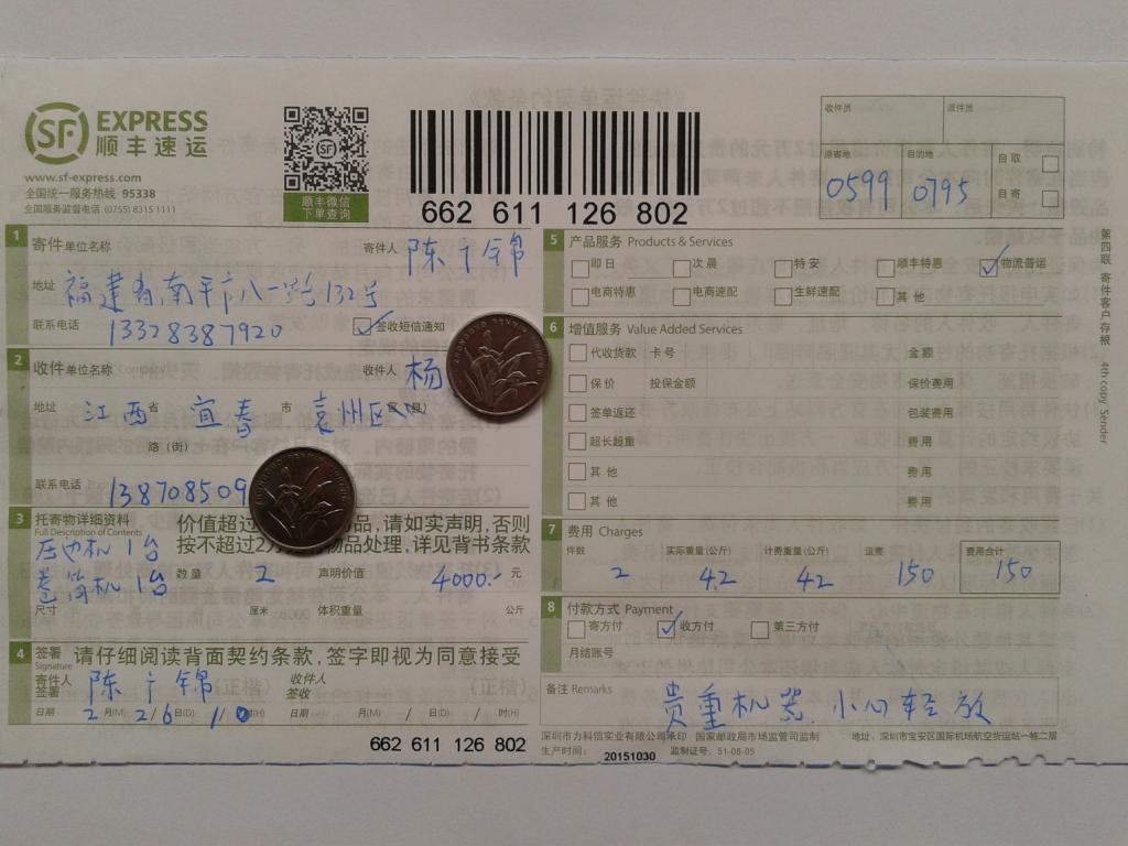 2月26日宜春客户快递单机器