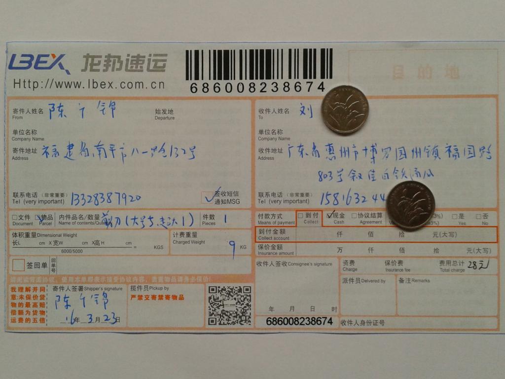 3月23日惠州客户快递单