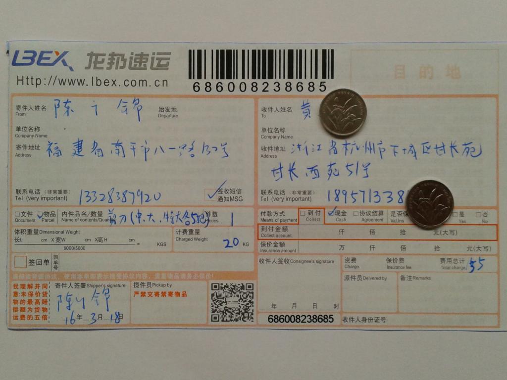 3月18日杭州客户快递单