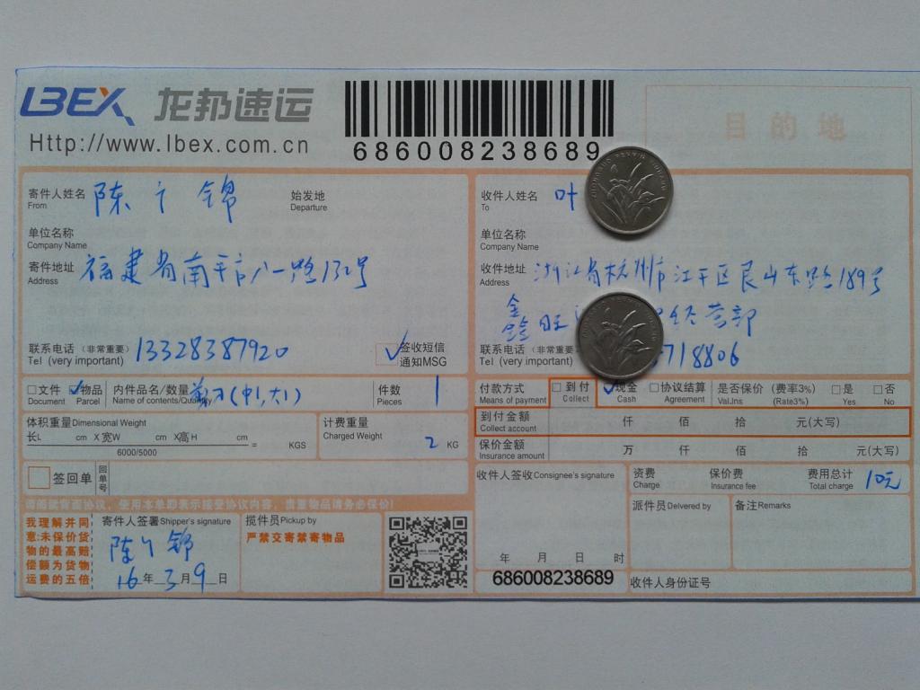 3月9日杭州客户发货单