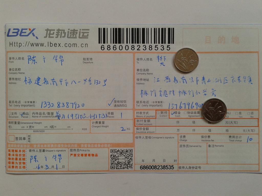 3月1日南昌客户快递单