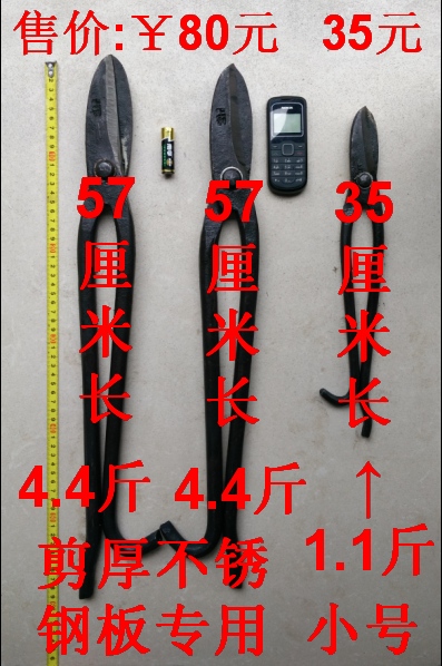 剪不锈钢板专用有详细说明