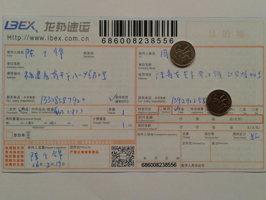 3月19日东莞客户快递单