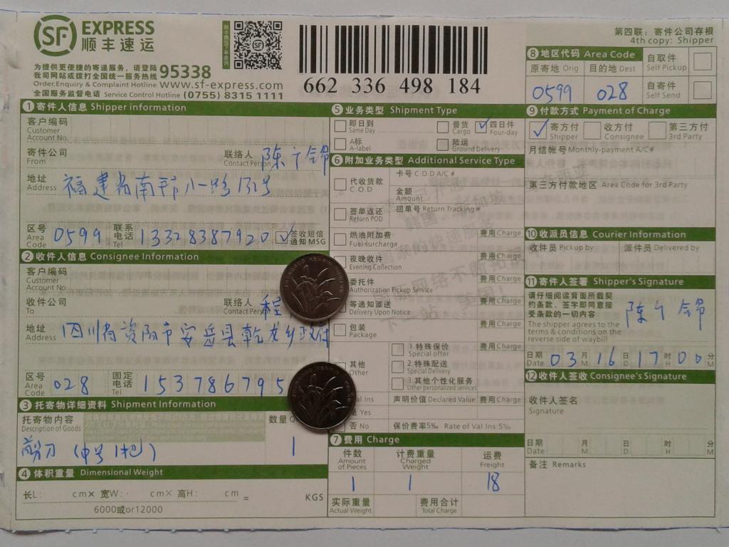 3月16日资阳客户快递单