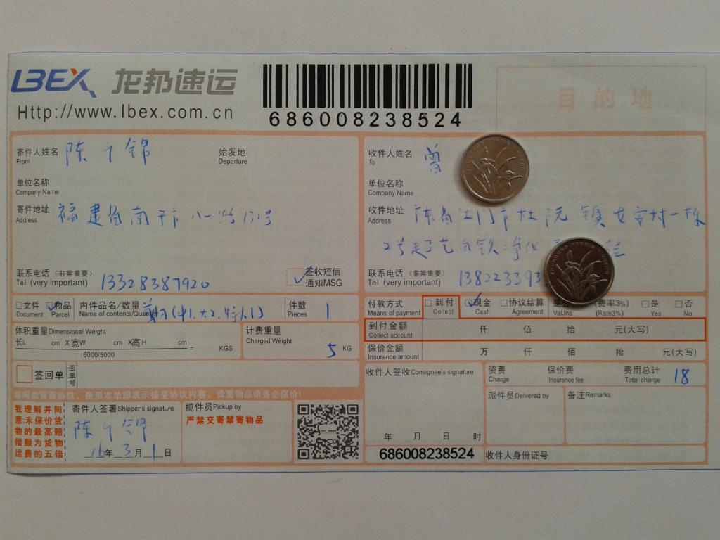 3月1日江门客户快递单