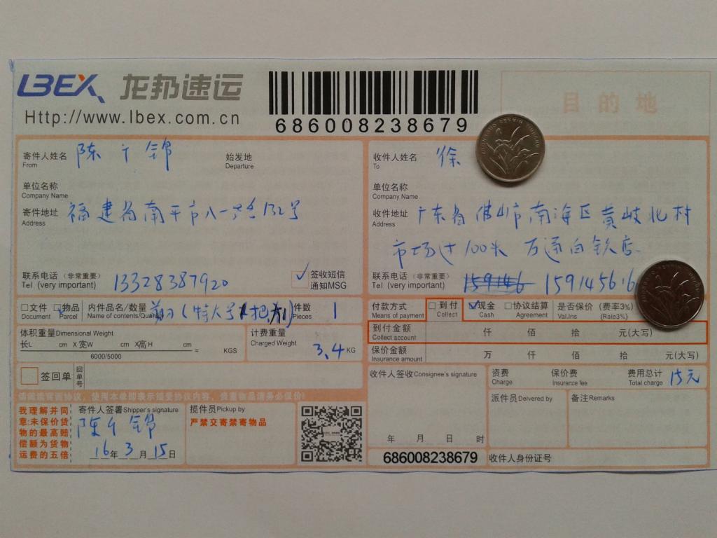 3月15日佛山客户快递单