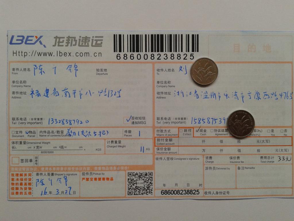 3月27日温州客户发货单