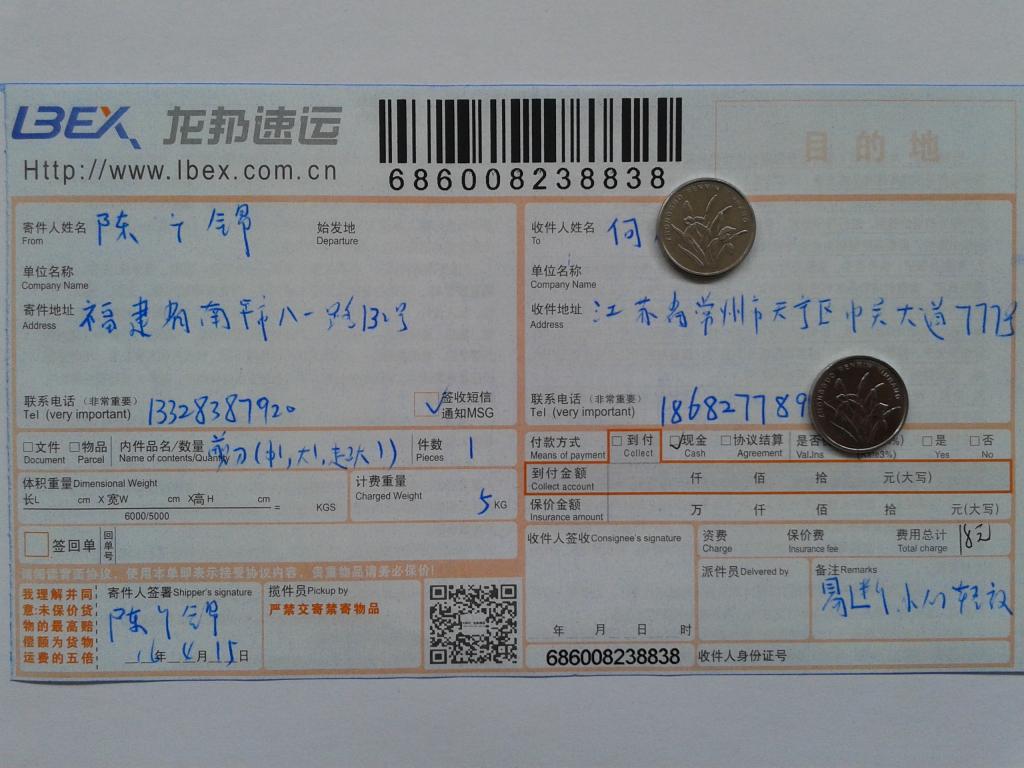 4月15日常州客户发货单