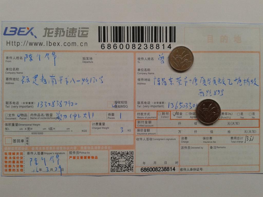 3月29日东莞客户发货单