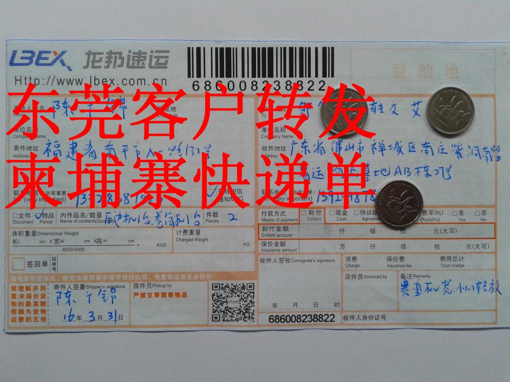 3月31日东莞客户发柬埔寨发货单