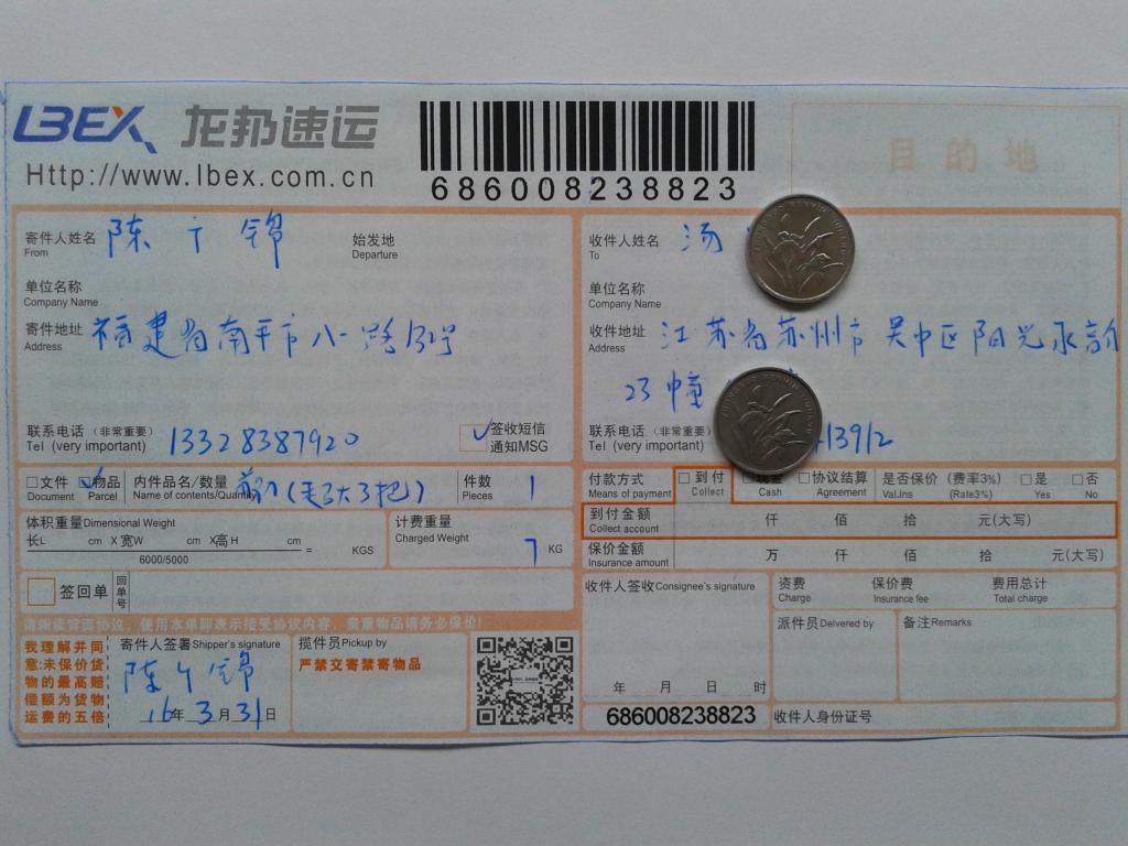 3月31日苏州客户发货单