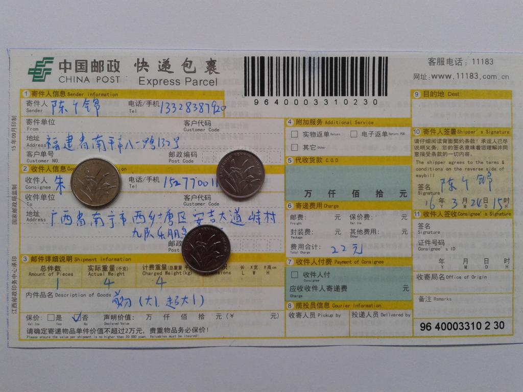 3月24日南宁客户发货单