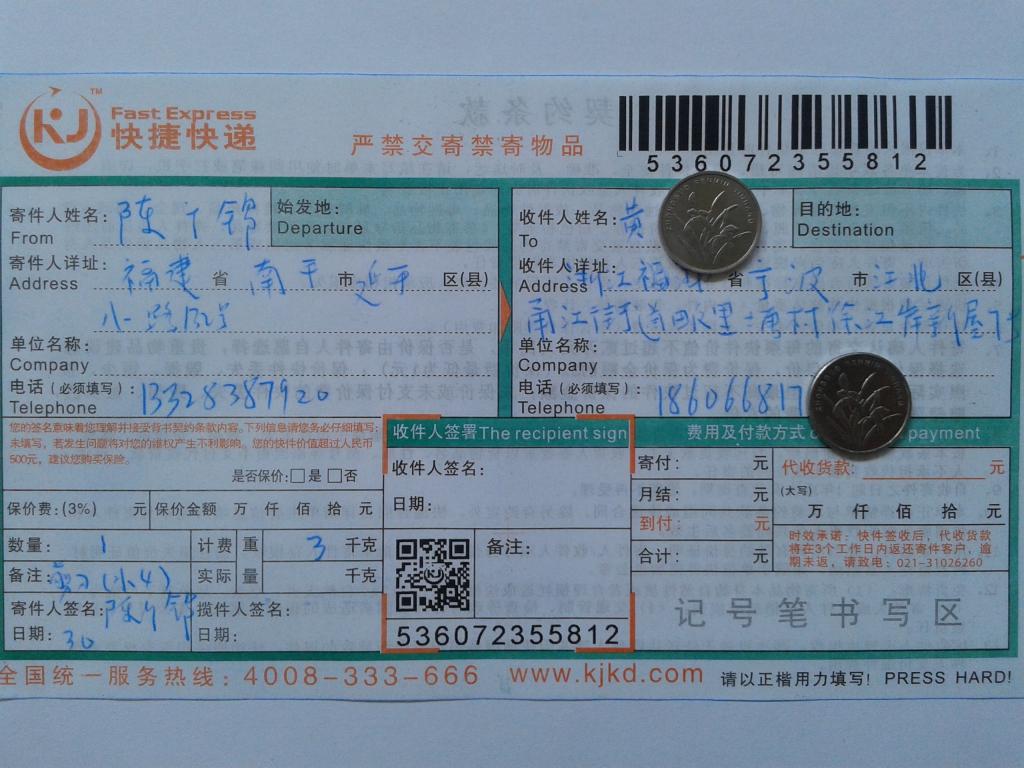 第二次购买5月30日宁波客户快递单