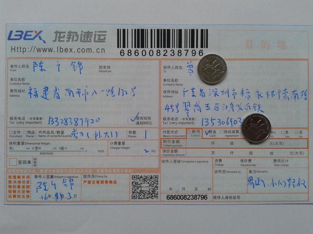 5月3日深圳客户发货单