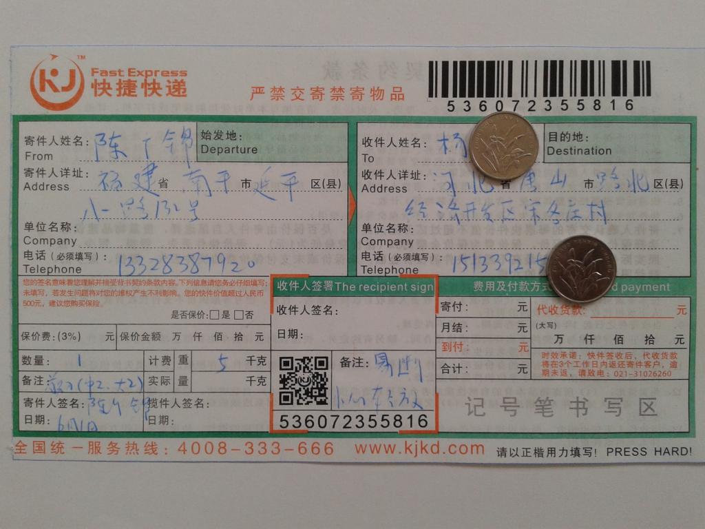 6月1日唐山客户快递单