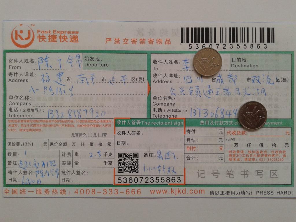 6月10日成都客户快递单