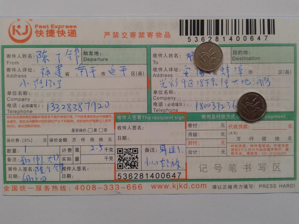 6月24日蚌埠客户快递单