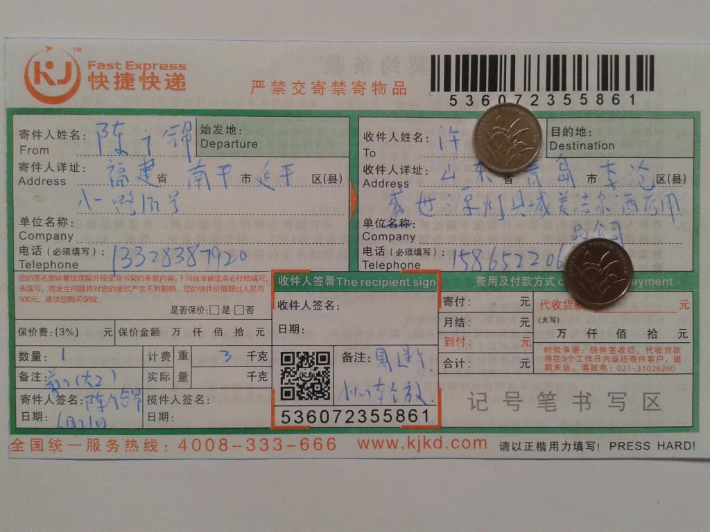 6月21日青岛客户快递单