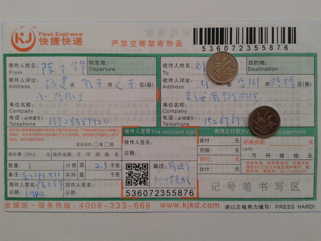 6月4日台州客户快递单